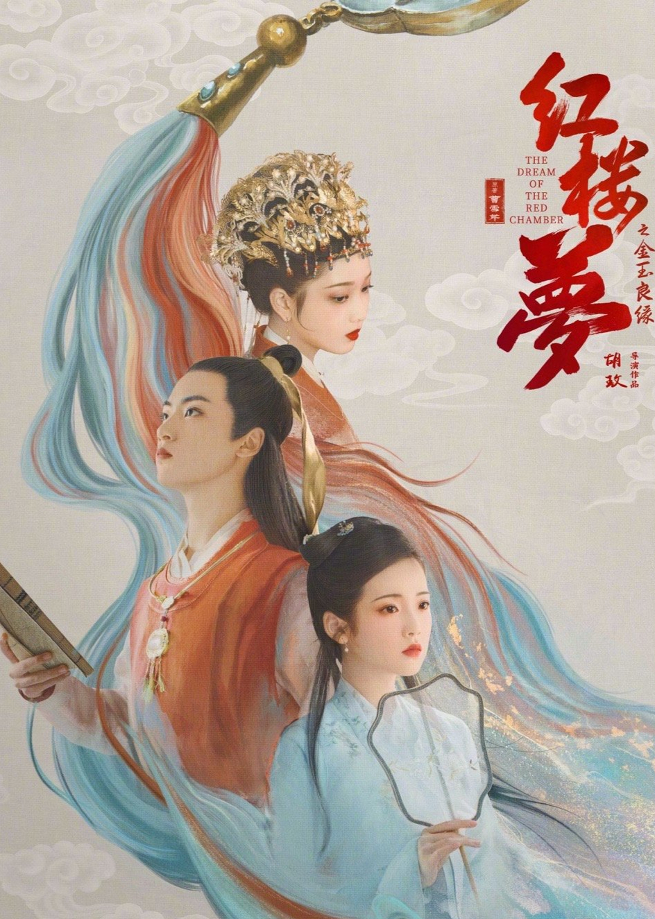 红楼梦之金玉良缘